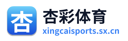 杏彩体育 Logo